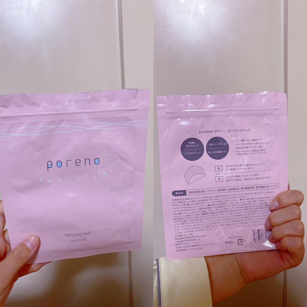 ピーリングパッド ポアノ/ウツクシア/トナーパッドを使ったクチコミ(1枚目)
