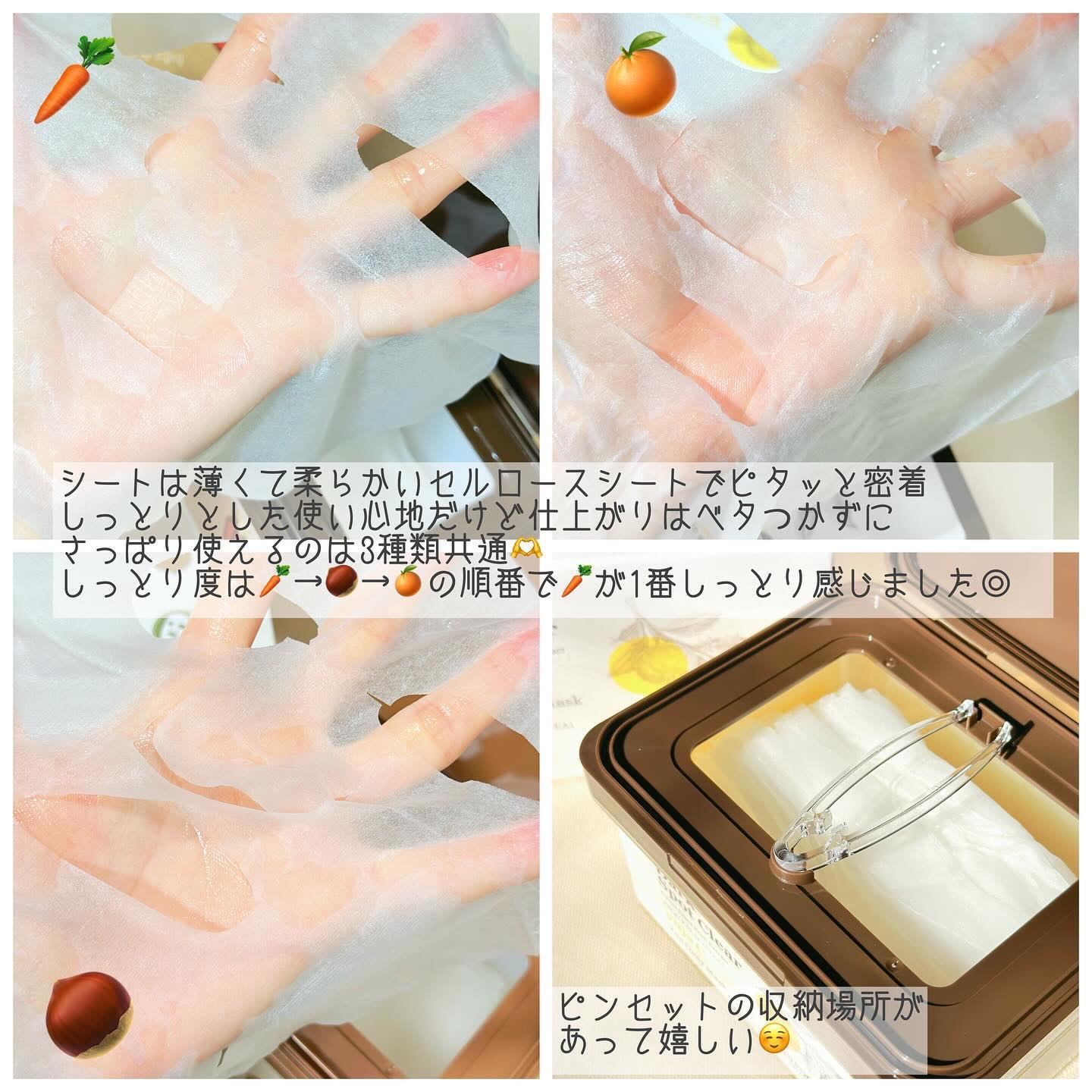 ゆずC ビタ デイリーマスク/SKINFOOD/シートマスク・パックを使ったクチコミ（3枚目）