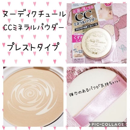 CC ミネラルパウダー/ヌーディクチュール/パウダーファンデーションを使ったクチコミ(1枚目)