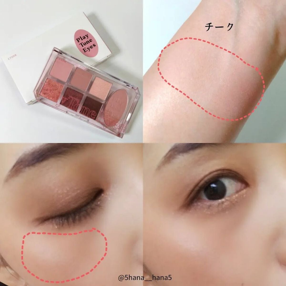 プレイトーンアイパレット/ETUDE/アイシャドウパレットを使ったクチコミ(3枚目)