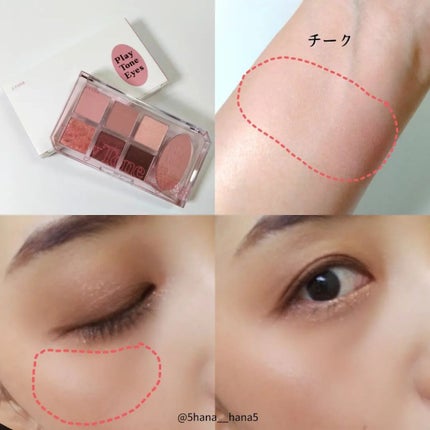 プレイトーンアイパレット/ETUDE/アイシャドウパレットを使ったクチコミ(3枚目)