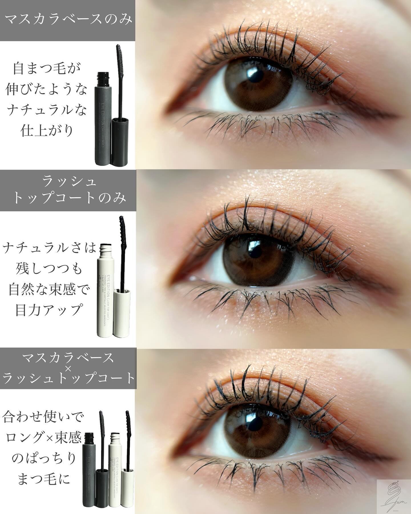 エテュセ アイエディション (マスカラベース)/ettusais/マスカラ下地を使ったクチコミ（2枚目）