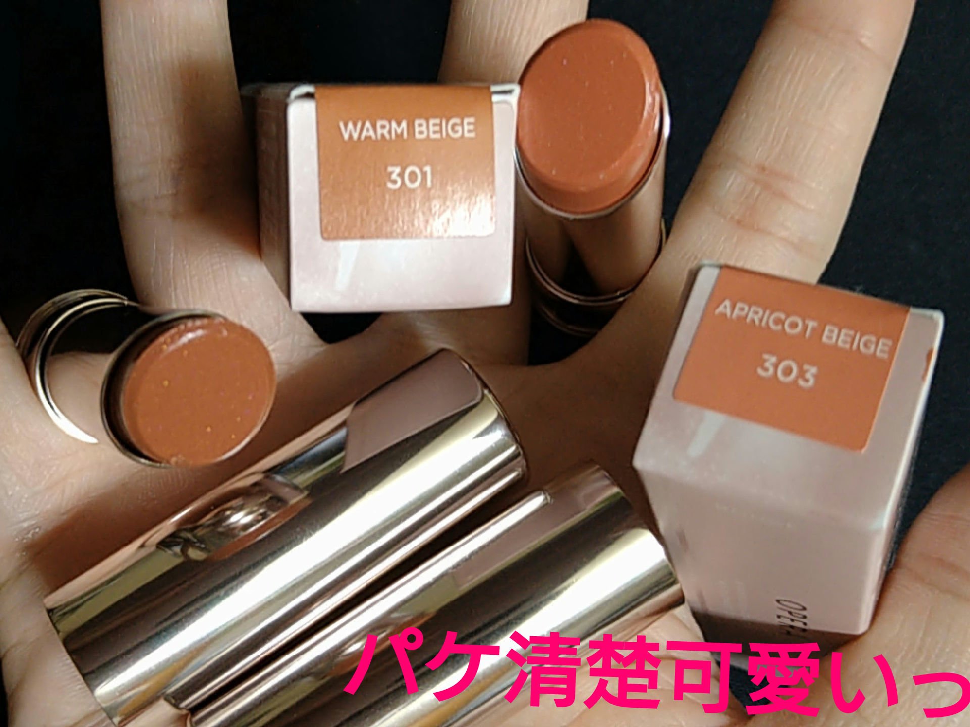 オペラ グロウリップティント 303 アプリコットベージュ/OPERA/リップティントを使ったクチコミ（1枚目）