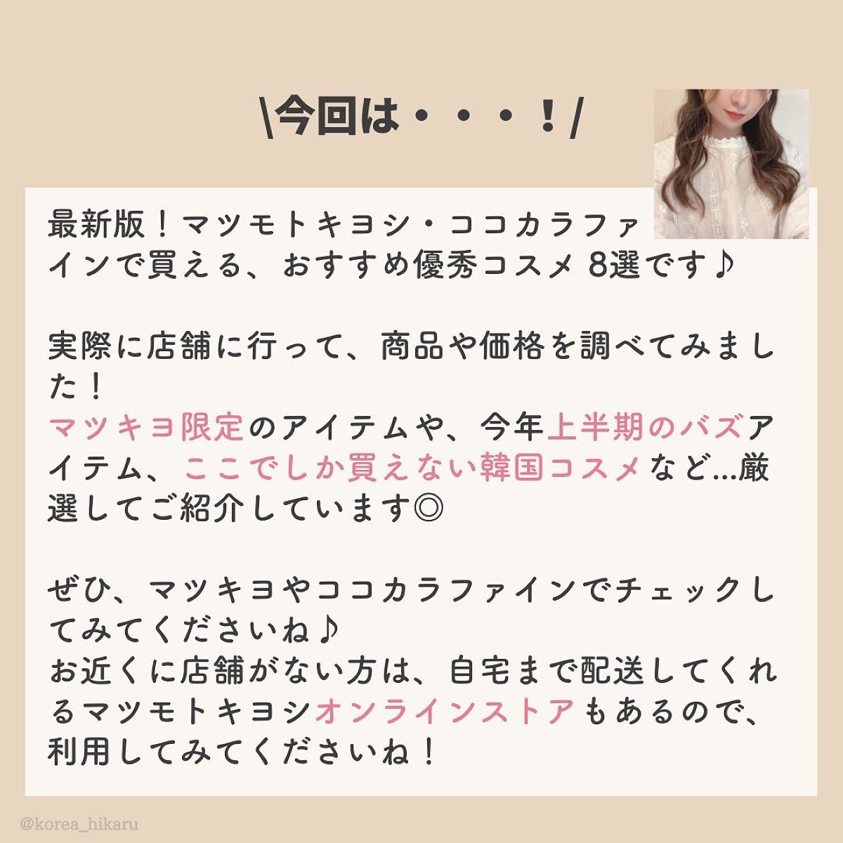 ひかる|肌悩み・成分・効果重視のスキンケア🌷 on LIPS 「他の投稿はこちらから🌟→ @korea_hikaru最新版✨マ..」(2枚目)