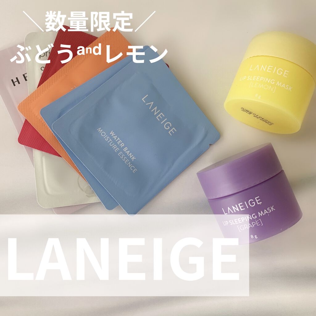 リップスリーピングマスク/LANEIGE/リップバームを使ったクチコミ（1枚目）