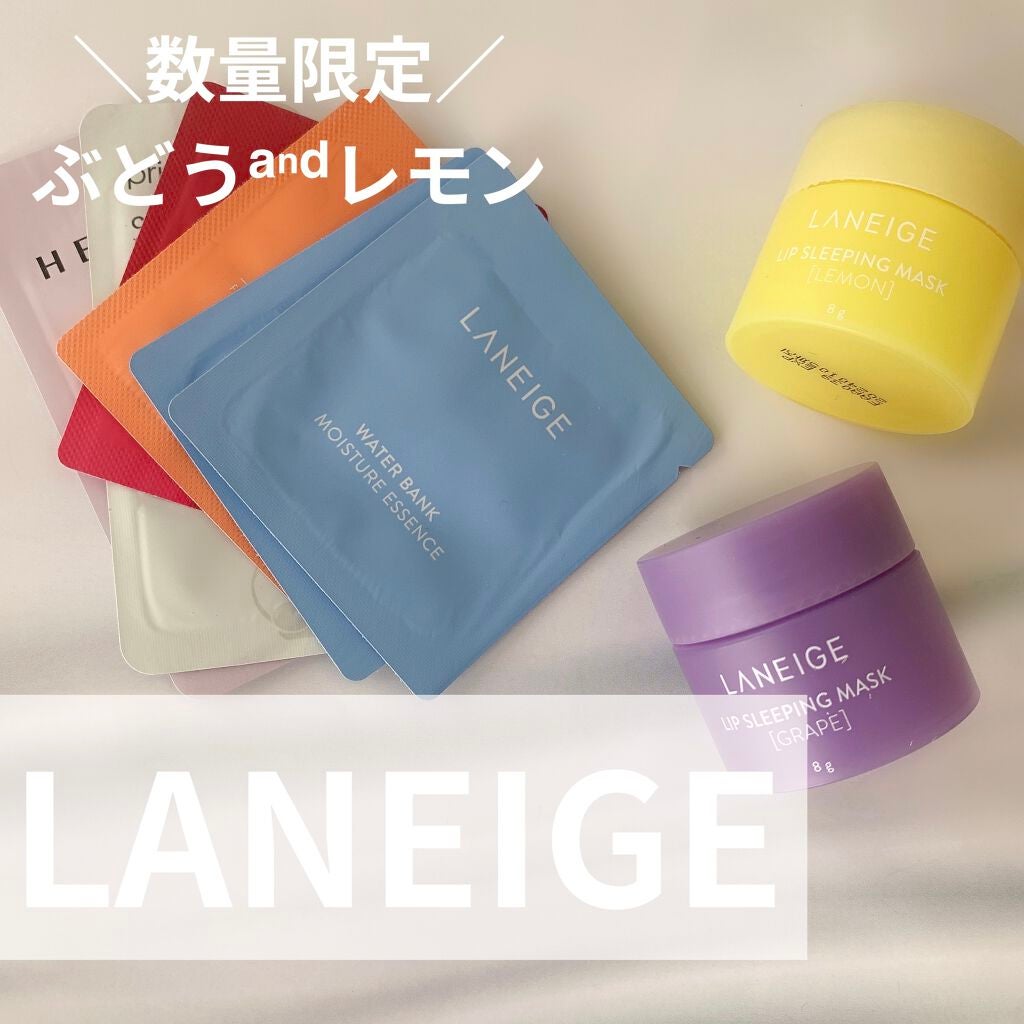 リップスリーピングマスク/LANEIGE/リップバームを使ったクチコミ(1枚目)