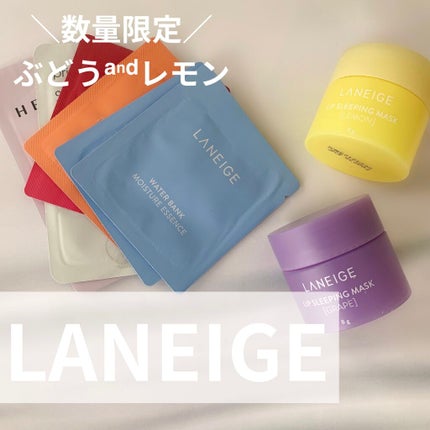 リップスリーピングマスク/LANEIGE/リップバームを使ったクチコミ(1枚目)