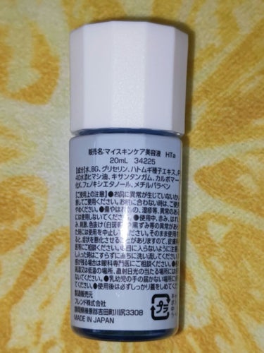 DAISO マイスキンケア美容液 ハトムギのクチコミ「DAISOからまた新商品でた！こちらはマイスキンケア美容液ハトムギ美容液のレビューです。
9月.....」（2枚目）