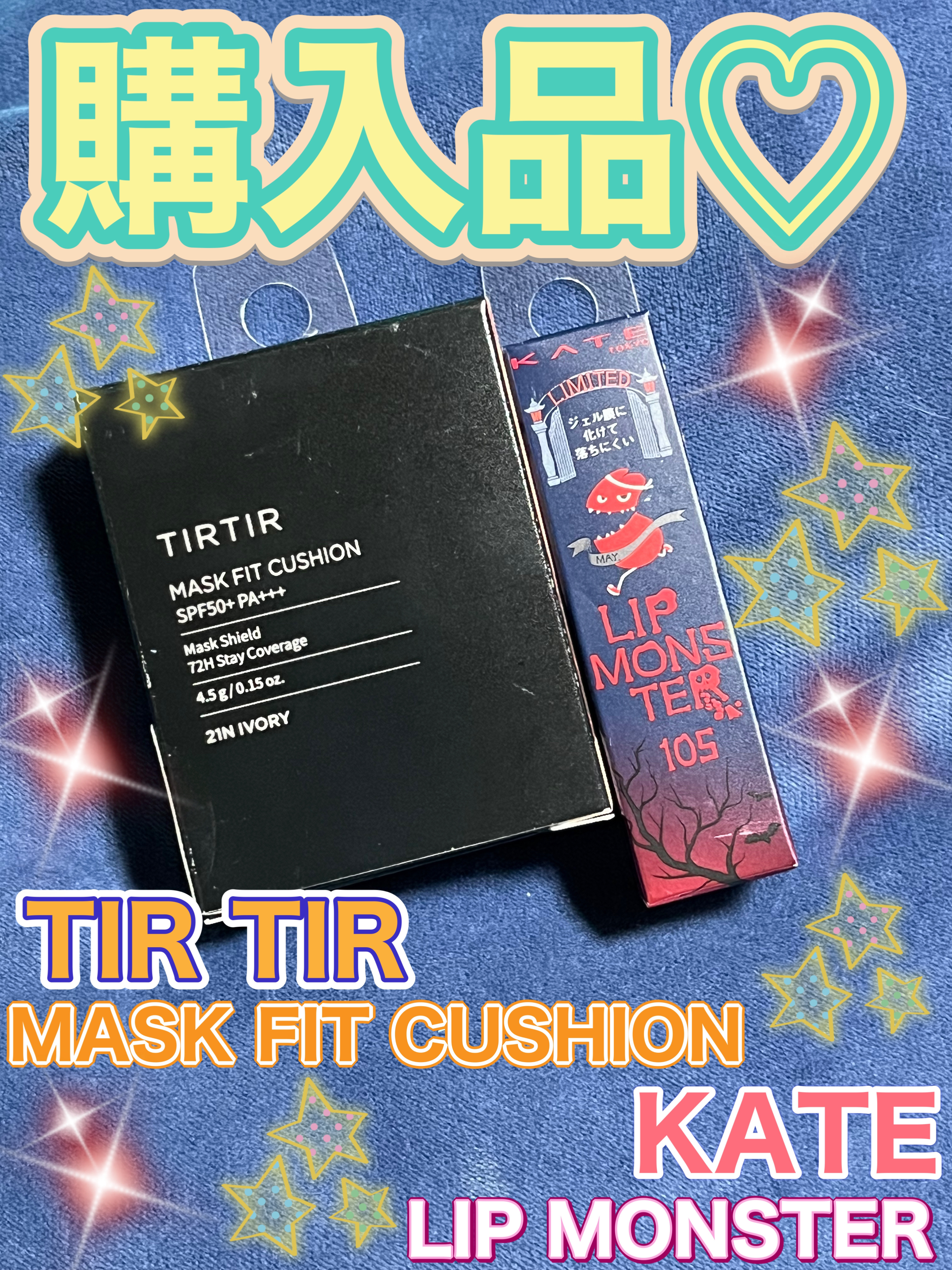 マスクフィットクッション/TIRTIR(ティルティル)/クッションファンデーションを使ったクチコミ（1枚目）