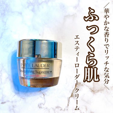 ESTEE LAUDER シュープリーム プラス トータル クリームのクチコミ「【潤い溢れてハリのあるふっくら肌へ】

♥ESTEE LAUDER
　シュープリーム プラス .....」（1枚目）