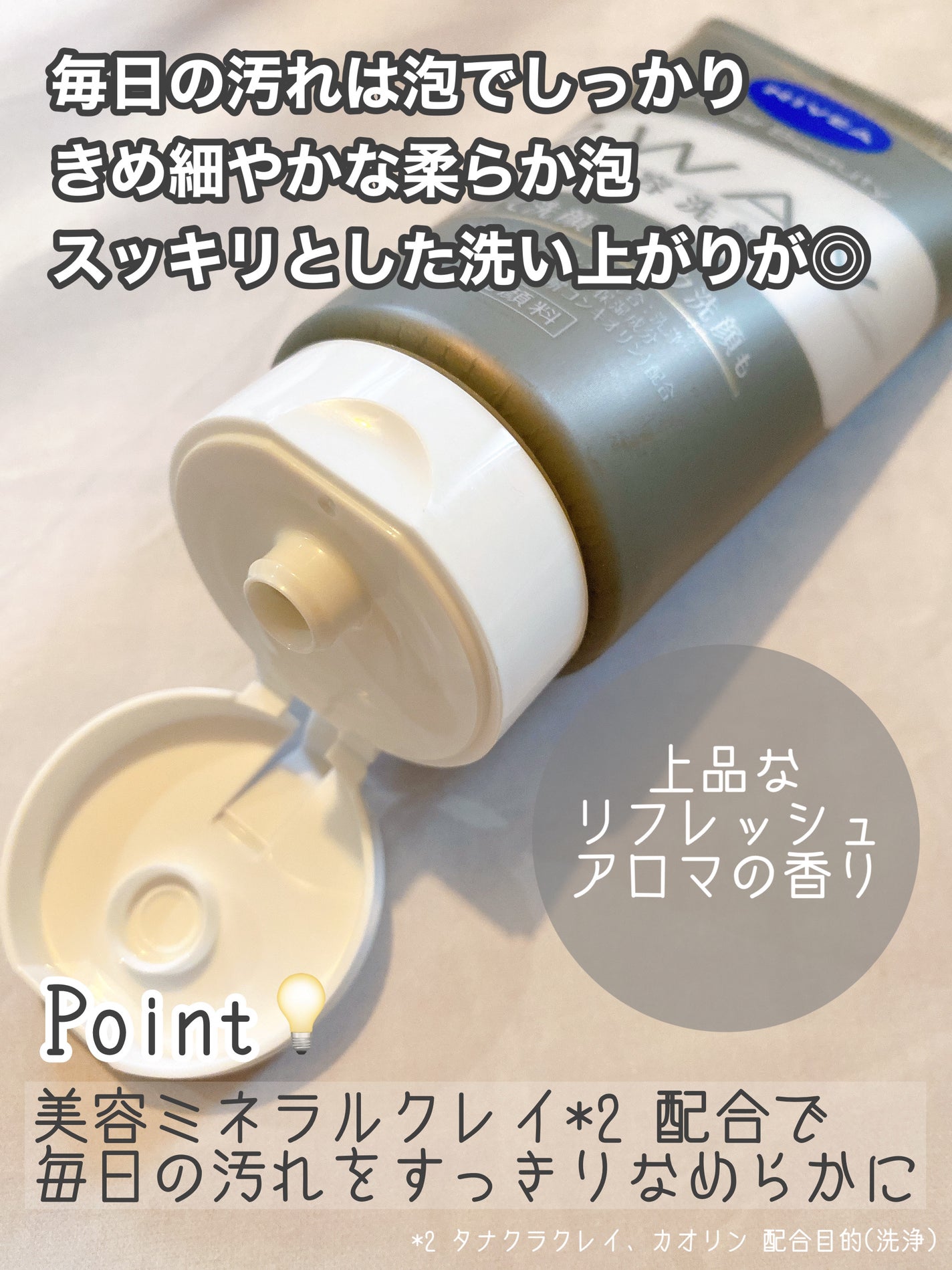 ニベア2WAY美容洗顔/ニベア/洗顔フォームを使ったクチコミ(2枚目)