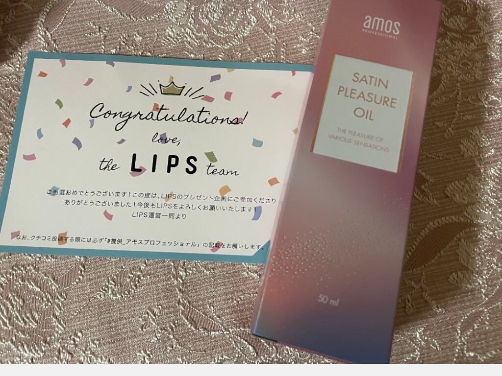 サテンプレジャーオイル/amos PROFESSIONAL/ヘアオイルを使ったクチコミ(2枚目)