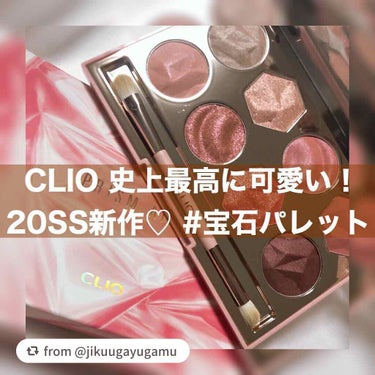 プリズム エアー アイ パレット/CLIO/アイシャドウパレットを使ったクチコミ（1枚目）