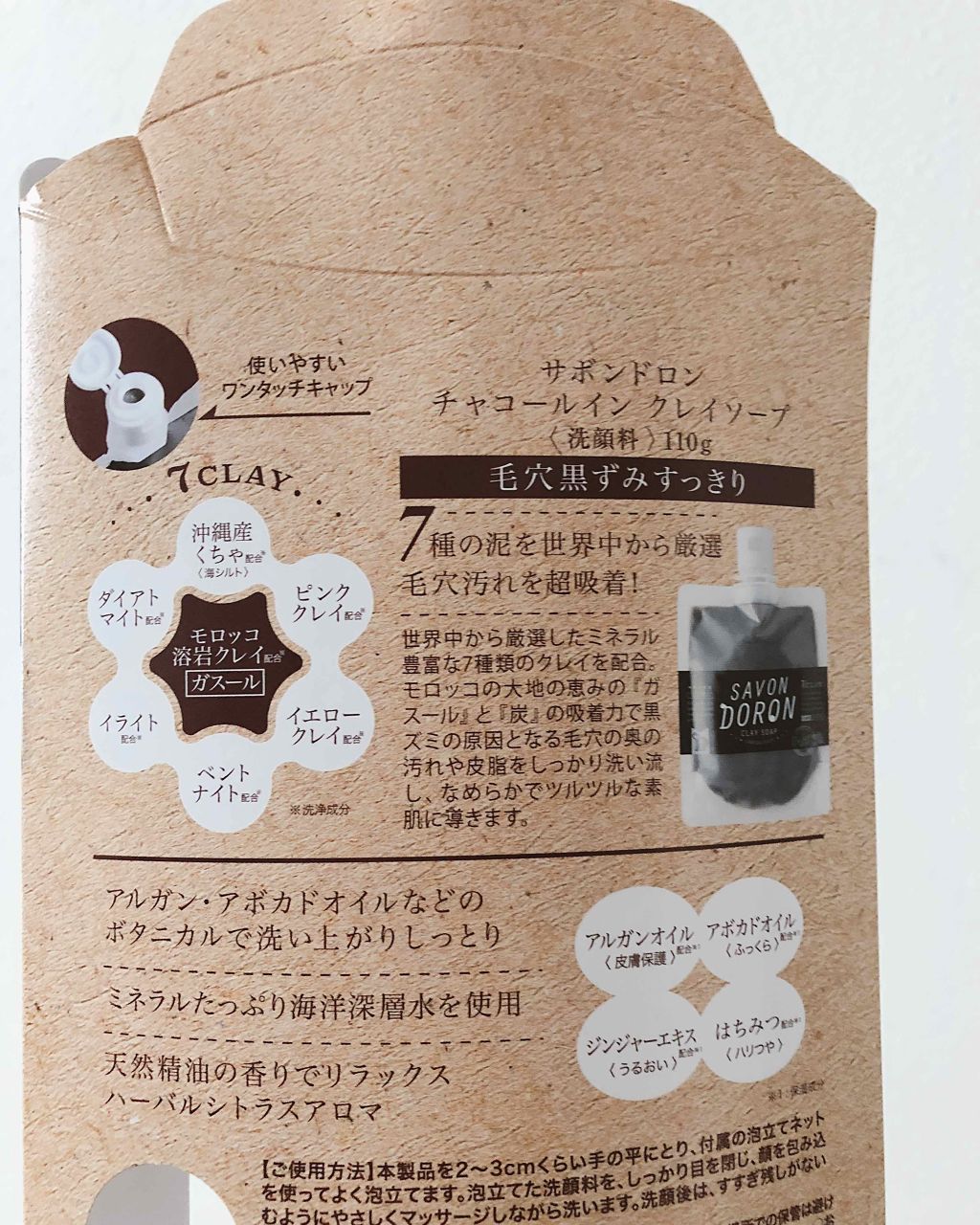 ま on LIPS 「洗顔フォームを探しにドラッグストアへ。ブラブラして見つけて気に..」(3枚目)