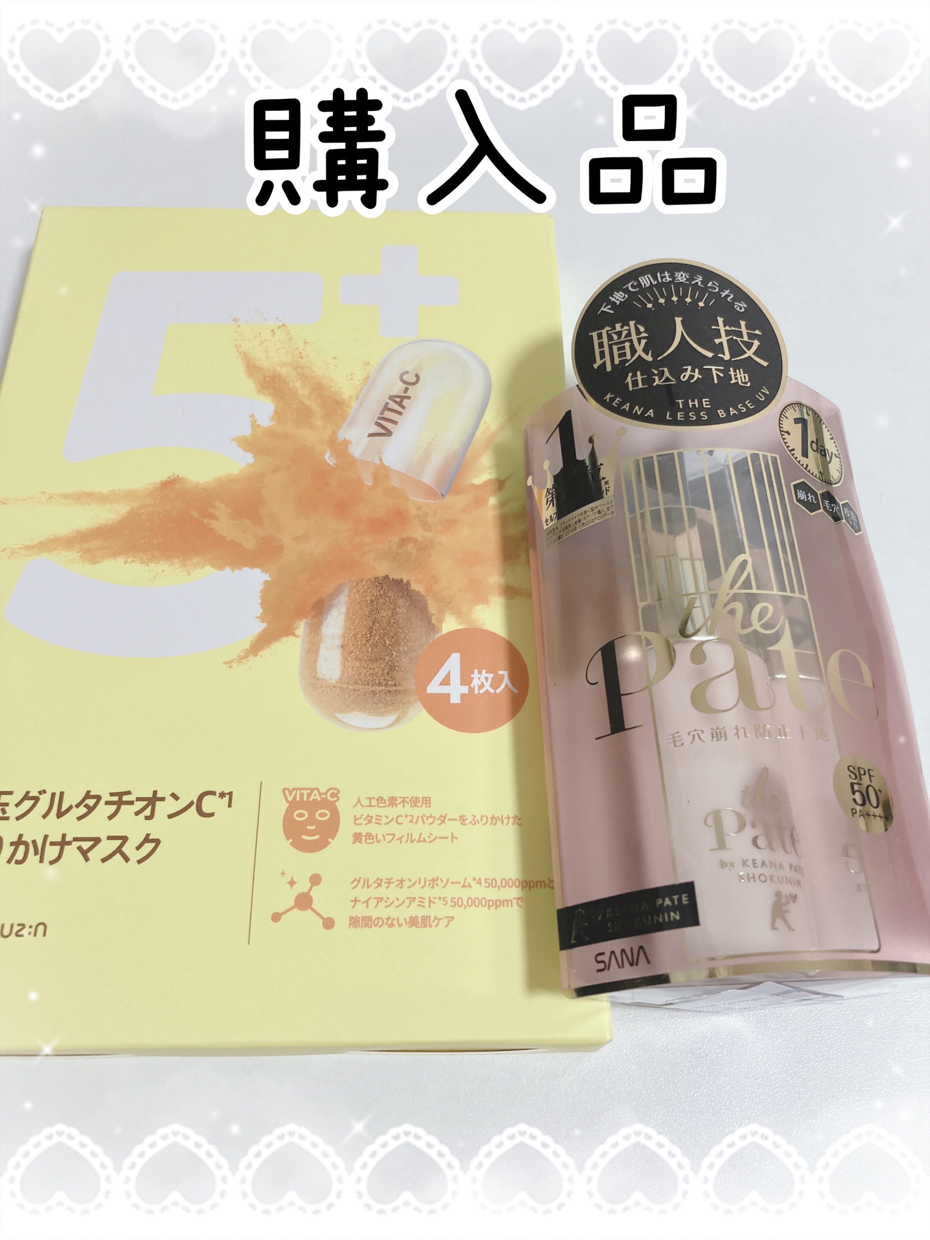 毛穴パテ職人 毛穴崩れ防止下地/毛穴パテ職人/化粧下地を使ったクチコミ（1枚目）