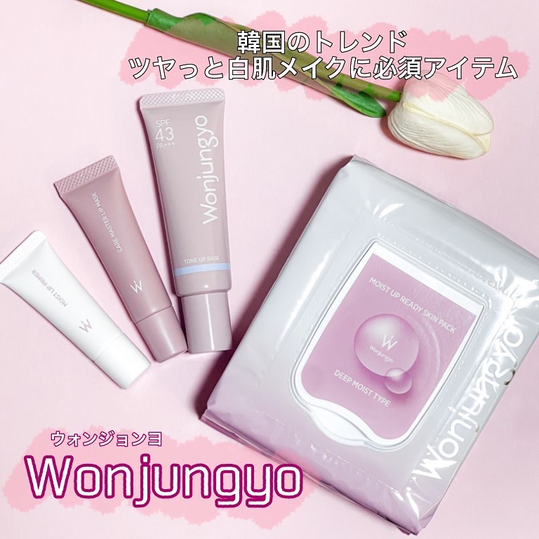 ウォンジョンヨ トーンアップベース NA/Wonjungyo/化粧下地を使ったクチコミ（1枚目）