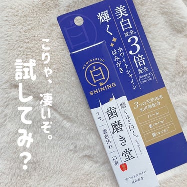 理想のホワイトニング歯磨きに出会えました🦷✨



30年以上オーラルを研究し続けた歯の専門医が、8年間の研究を経て生み出したこれからの時代に向けたホワイトニングケアブランド【  歯磨き堂  】。


