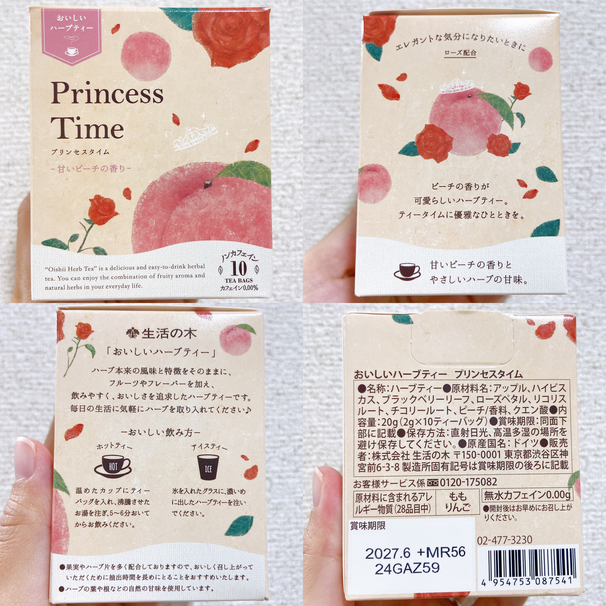 おいしいハーブティー/生活の木/ドリンクを使ったクチコミ（3枚目）