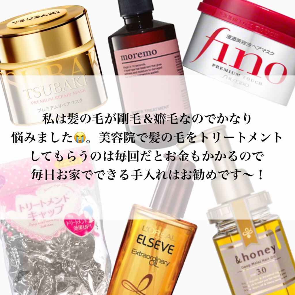 ウォータートリートメントミラクル10/moremo/洗い流すヘアトリートメントを使ったクチコミ（3枚目）