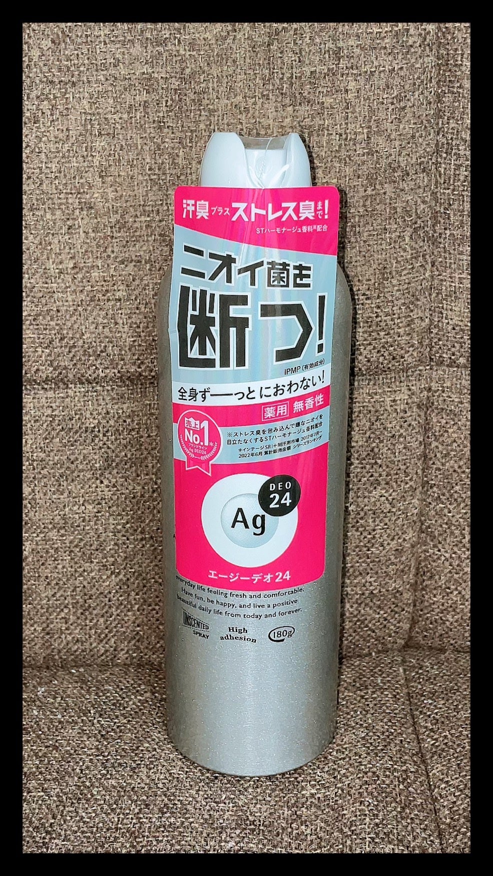 パウダースプレー (無香性)/エージーデオ24/デオドラント・制汗剤を使ったクチコミ(1枚目)