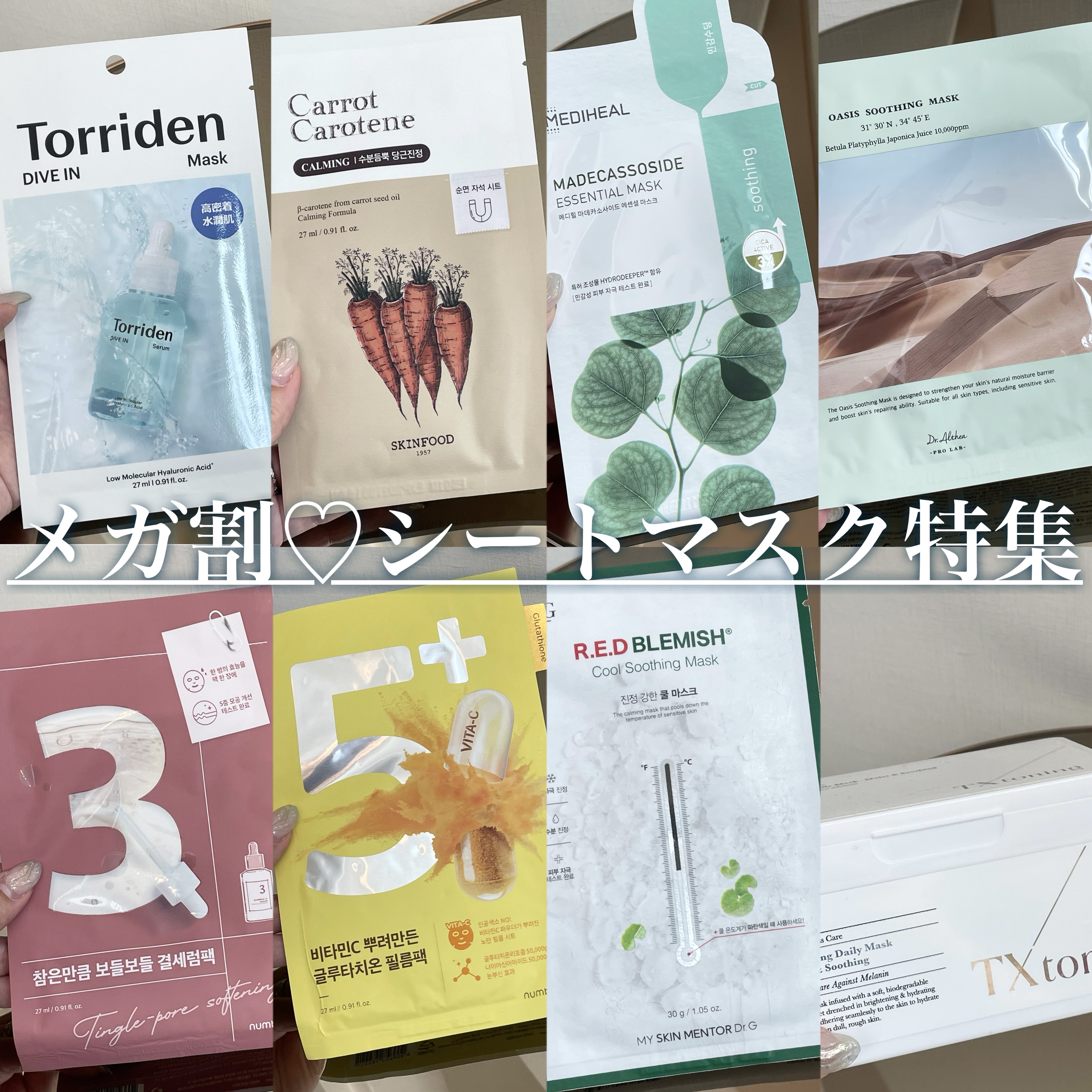 マデカソサイドエッセンシャルマスク/MEDIHEAL/シートマスク・パックを使ったクチコミ（1枚目）