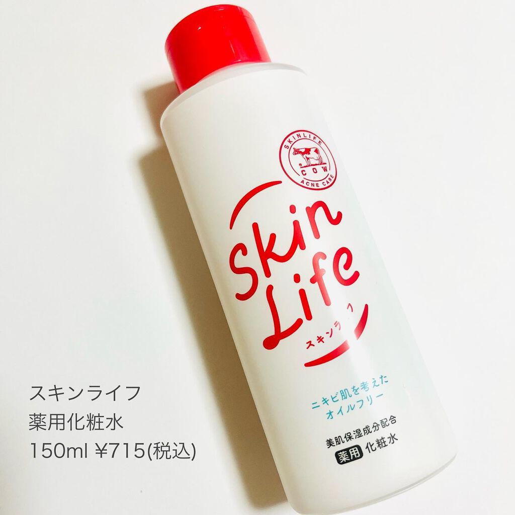 薬用化粧水/スキンライフ/化粧水を使ったクチコミ(6枚目)