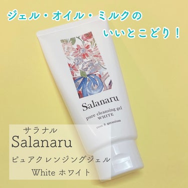 Salanaru サラナル
ピュアクレンジングジェル　ホワイト


ジェル→オイル→ミルクの3段階に変化する
新しいクレンジング！！
手に出してみるとジェルの質感で
顔になじませていくと体温で溶けてオイ