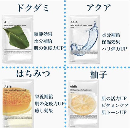 ガムシートマスク アクアステッカー/Abib /シートマスク・パックを使ったクチコミ(4枚目)