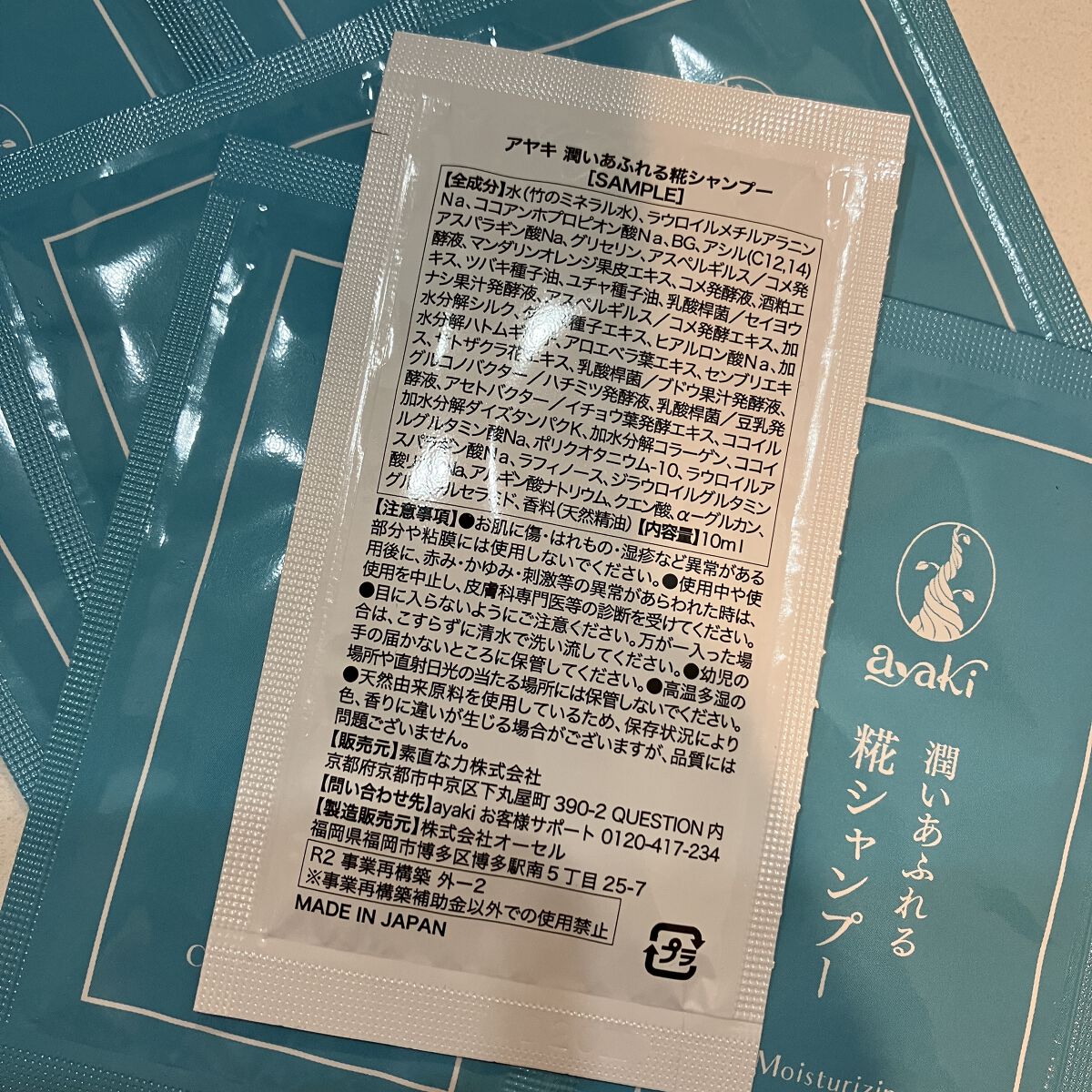 潤いあふれる糀ボディソープ/ayaki/ボディソープを使ったクチコミ（2枚目）