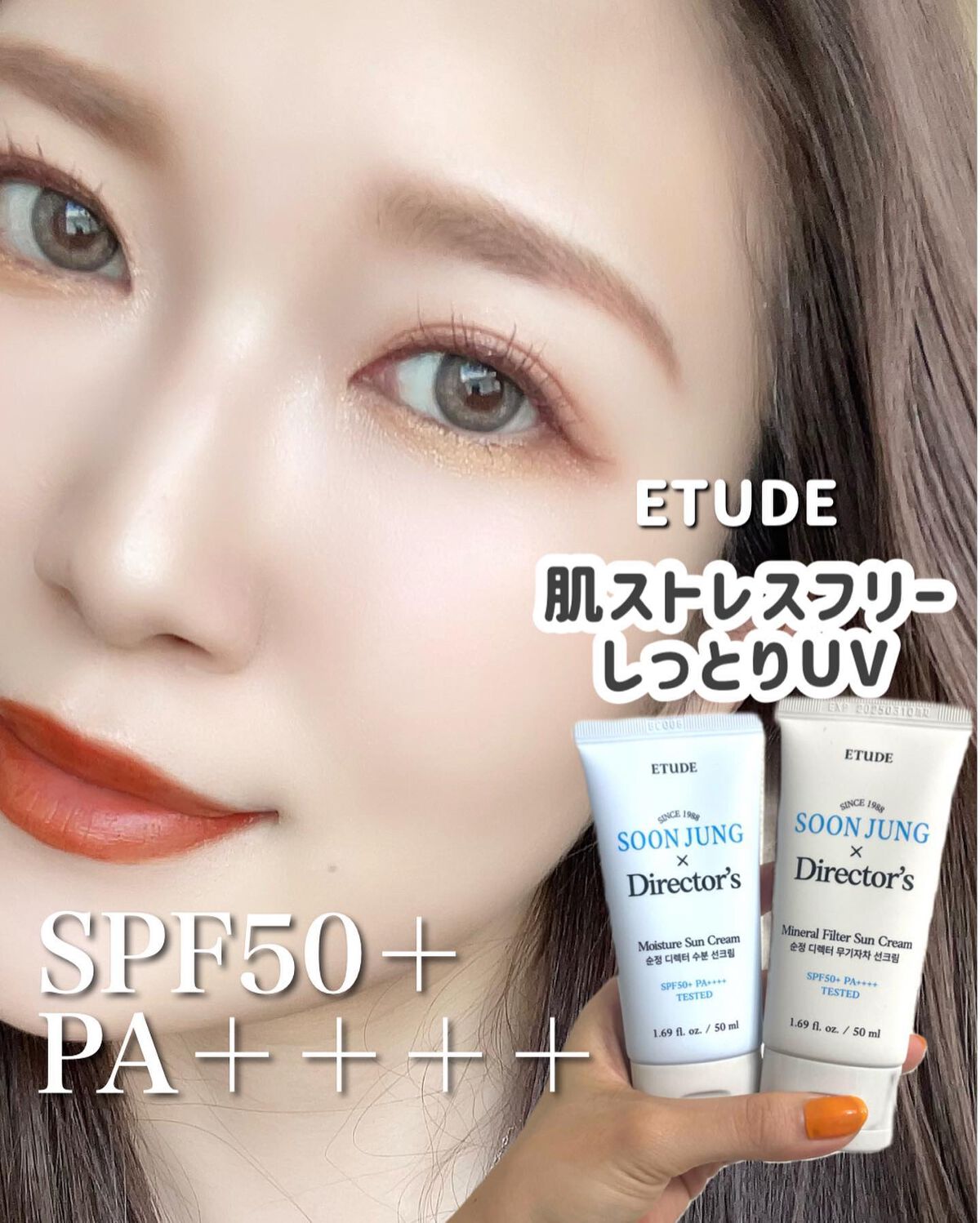 スジョンディレクターズUV スンジョン ディレクターズ ミネラルUV/ETUDE/日焼け止めクリームを使ったクチコミ（1枚目）