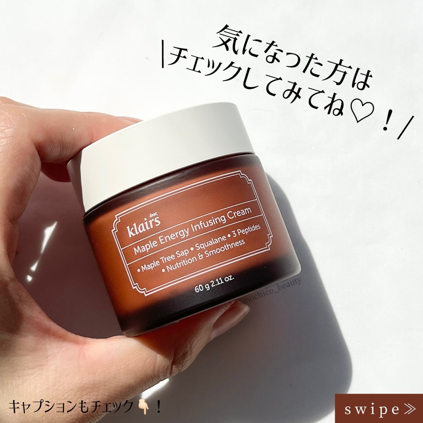 メープルエナジーインフュージングクリーム/Klairs/フェイスクリームを使ったクチコミ(5枚目)