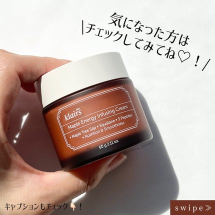 メープルエナジーインフュージングクリーム/Klairs/フェイスクリームを使ったクチコミ(5枚目)