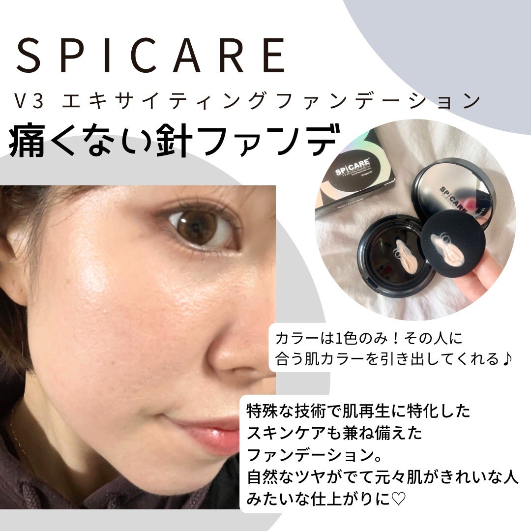 V3 エキサイティングファンデーション/SPICARE/クッションファンデーションを使ったクチコミ(2枚目)