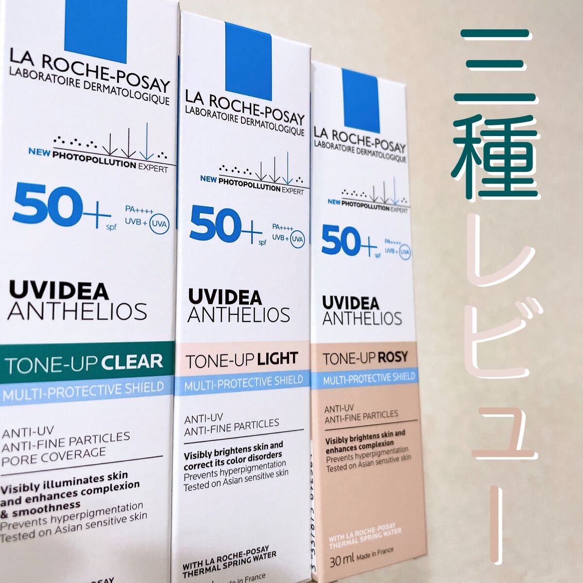 UVイデア XL プロテクショントーンアップ クリア/ラ ロッシュ ポゼ/化粧下地を使ったクチコミ（1枚目）