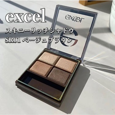 スキニーリッチシャドウ SR01 ベージュブラウン/excel/アイシャドウパレットを使ったクチコミ（1枚目）