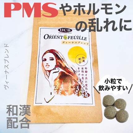 オリエントフイユ ルナブレンド/UCB/健康サプリメントを使ったクチコミ(1枚目)