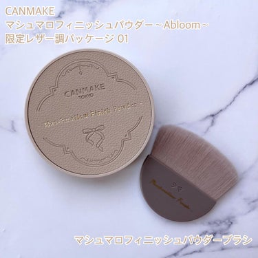 マシュマロフィニッシュパウダー　～Abloom～/キャンメイク/プレストパウダーを使ったクチコミ（2枚目）