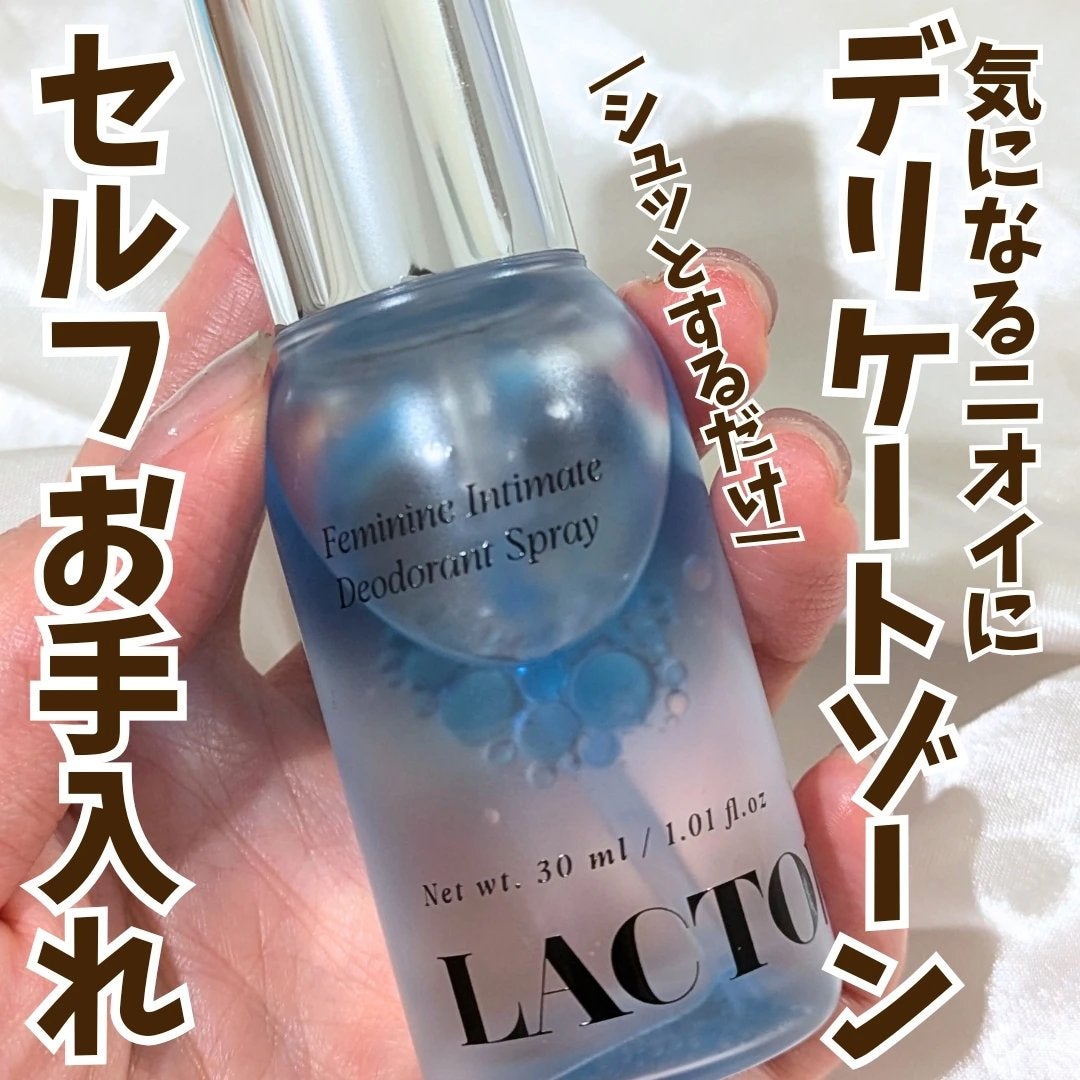 LACTOMEDI Feminine Probiotics Dry Mist/LACTOMEDI/デリケートゾーンケアを使ったクチコミ(1枚目)