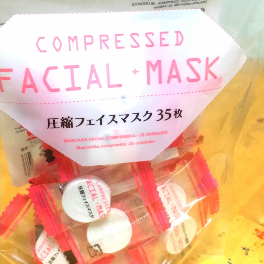 圧縮フェイスマスク/DAISO/シートマスク・パックを使ったクチコミ(1枚目)