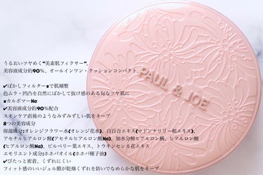 シースルー ヴェール コンパクト/PAUL & JOE BEAUTE/ファンデーションを使ったクチコミ（2枚目）