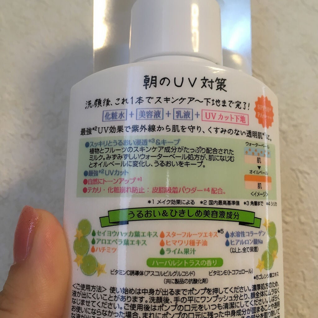 おはようるおいミルク UV HC/サボリーノ/オールインワン化粧品を使ったクチコミ(3枚目)
