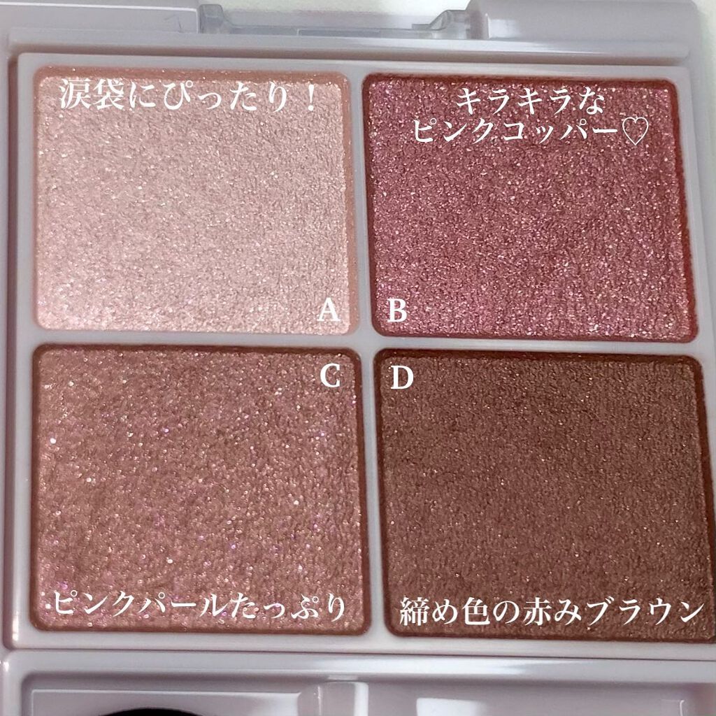 シルキースフレアイズ/キャンメイク/アイシャドウパレットを使ったクチコミ(3枚目)