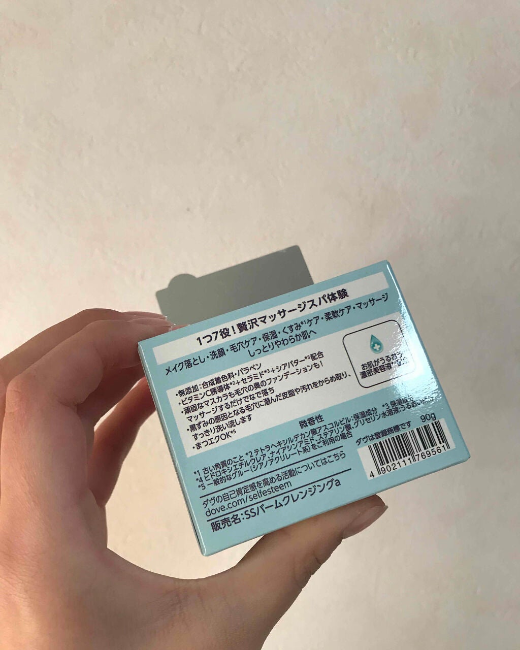 しっとり毛穴ケアクレンジングバーム/ダヴ/クレンジングバームを使ったクチコミ(3枚目)