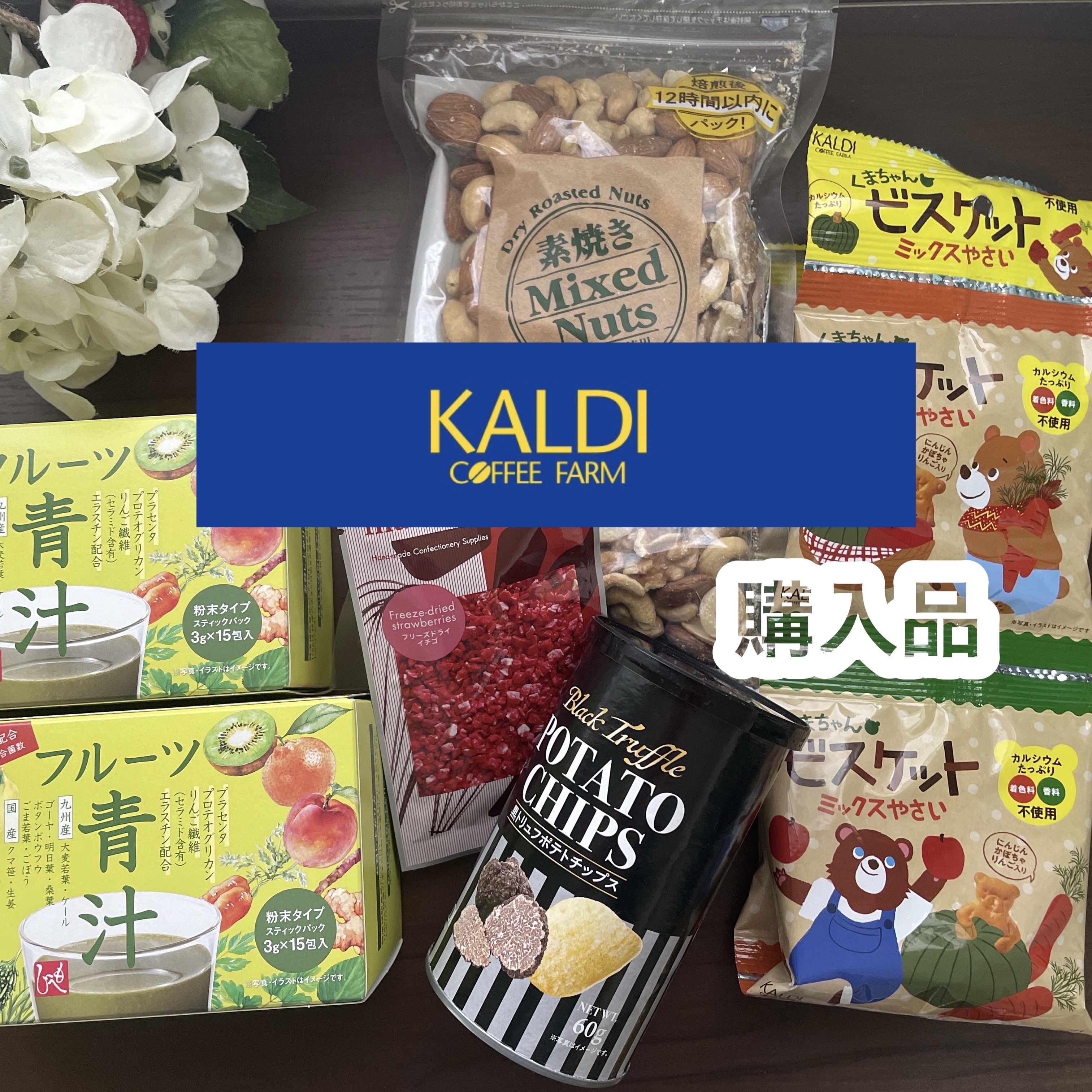 もへじフルーツ青汁/もへじ/青汁を使ったクチコミ（1枚目）