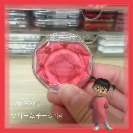 クリームチーク/キャンメイク/ジェル・クリームチークを使ったクチコミ(1枚目)