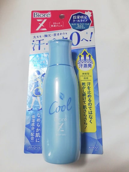 ビオレZ さらっと快適ジェル/ビオレ/デオドラント・制汗剤を使ったクチコミ(1枚目)