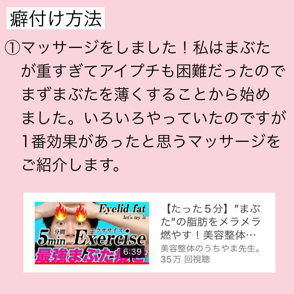 二重まぶた用シール/DAISO/二重まぶた用アイテムを使ったクチコミ(4枚目)