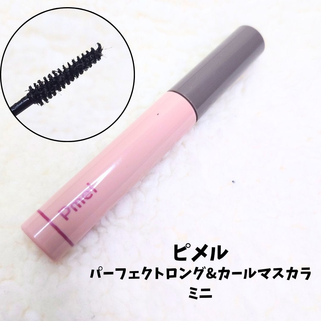 ピメル パーフェクトロング&カールマスカラ ミニ/pdc/マスカラを使ったクチコミ(1枚目)