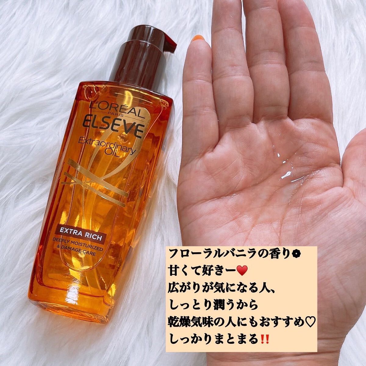 エクストラオーディナリー オイル エクラアンペリアル 艶髪オイル/ロレアル パリ/ヘアオイルを使ったクチコミ(4枚目)