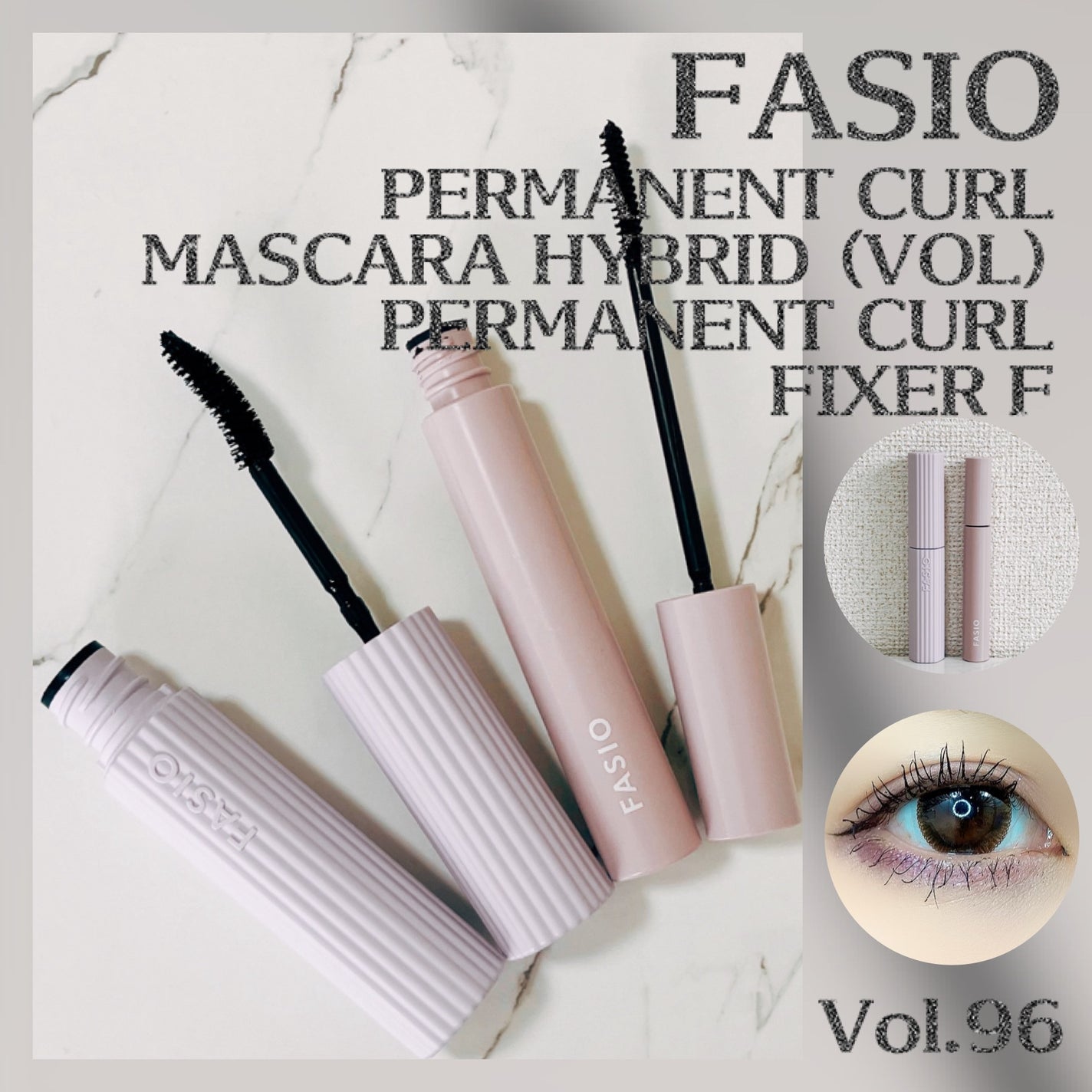 パーマネントカール フィクサー F/FASIO/マスカラ下地を使ったクチコミ(1枚目)
